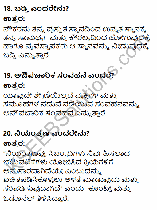 2nd PUC Business Studies Model Question Paper 1 with Answers in Kannada 8