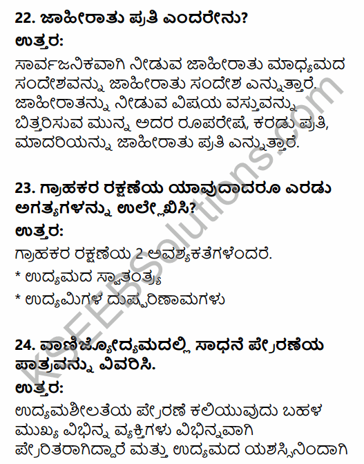 2nd PUC Business Studies Model Question Paper 2 with Answers in Kannada 10