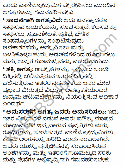 2nd PUC Business Studies Model Question Paper 2 with Answers in Kannada 11