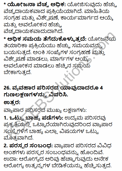 2nd PUC Business Studies Model Question Paper 2 with Answers in Kannada 14