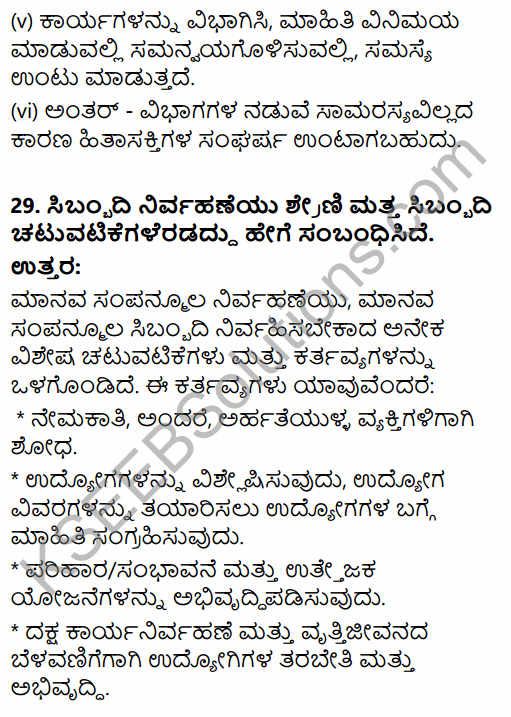 2nd PUC Business Studies Model Question Paper 2 with Answers in Kannada 18