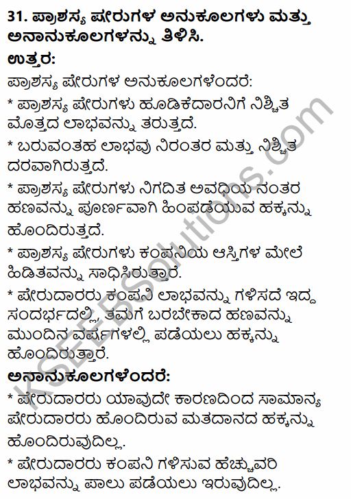 2nd PUC Business Studies Model Question Paper 2 with Answers in Kannada 20