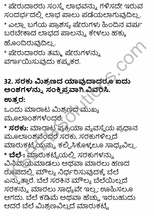 2nd PUC Business Studies Model Question Paper 2 with Answers in Kannada 21