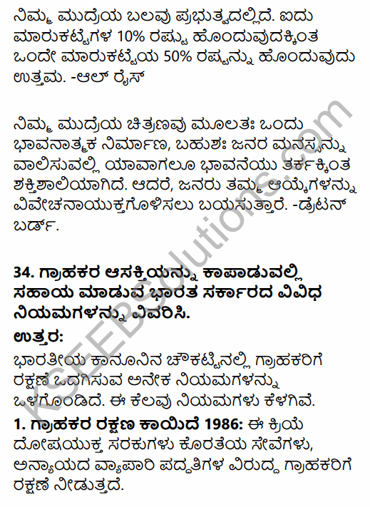 2nd PUC Business Studies Model Question Paper 2 with Answers in Kannada 24