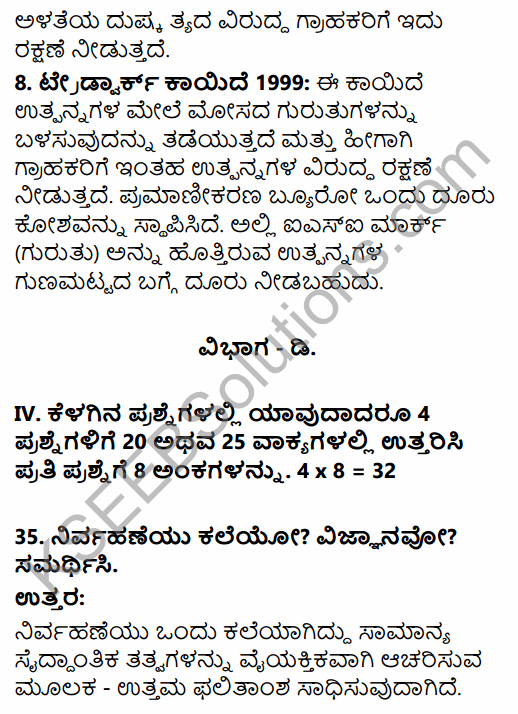 2nd PUC Business Studies Model Question Paper 2 with Answers in Kannada 26