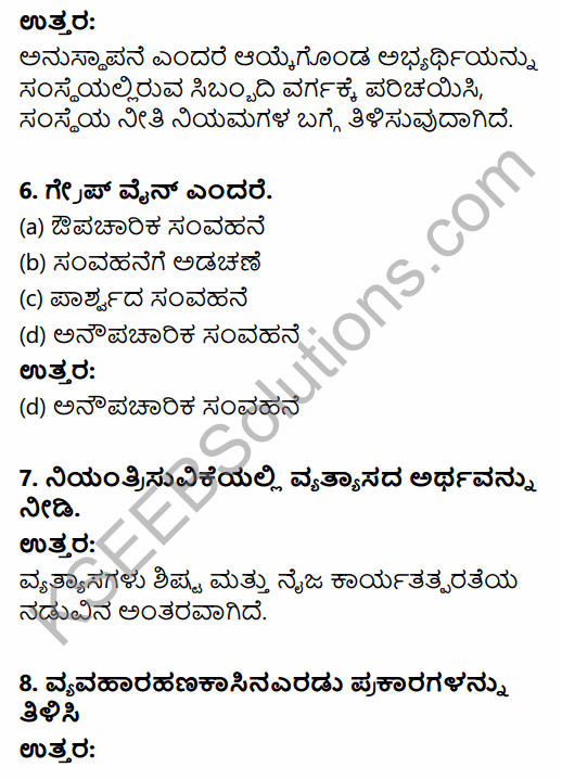 2nd PUC Business Studies Model Question Paper 2 with Answers in Kannada 3