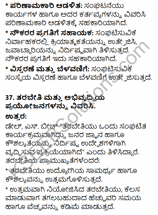 2nd PUC Business Studies Model Question Paper 2 with Answers in Kannada 30