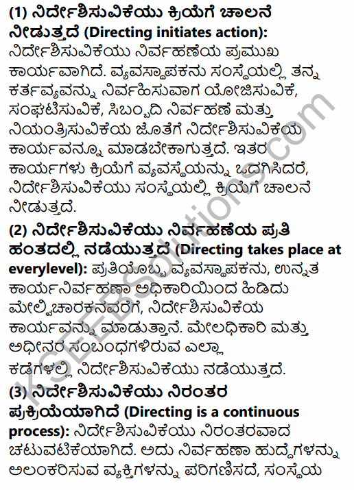 2nd PUC Business Studies Model Question Paper 2 with Answers in Kannada 32