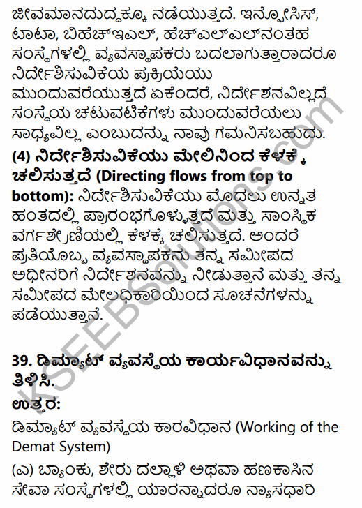 2nd PUC Business Studies Model Question Paper 2 with Answers in Kannada 33