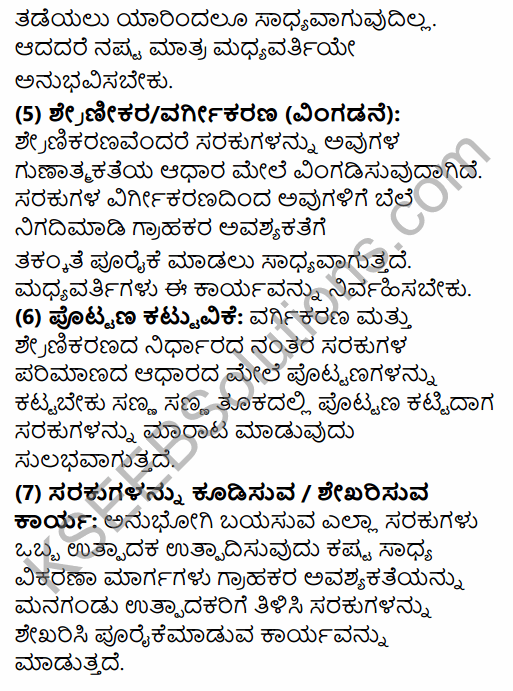 2nd PUC Business Studies Model Question Paper 2 with Answers in Kannada 37