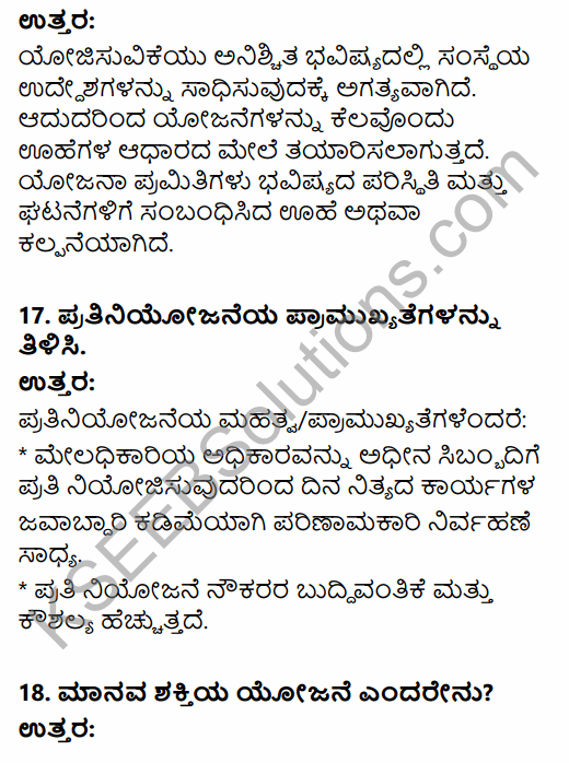 2nd PUC Business Studies Model Question Paper 2 with Answers in Kannada 7