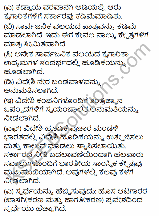 2nd PUC Business Studies Model Question Paper 3 with Answers in Kannada 13