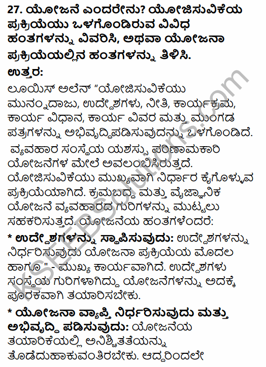 2nd PUC Business Studies Model Question Paper 3 with Answers in Kannada 15