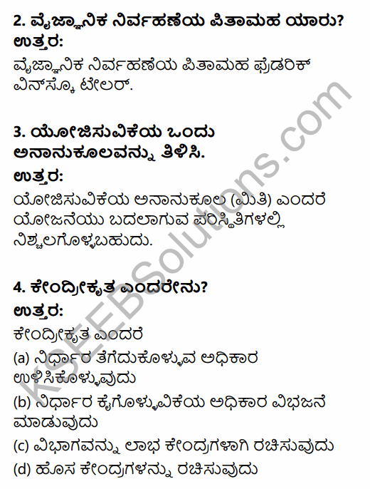 2nd PUC Business Studies Model Question Paper 3 with Answers in Kannada 2