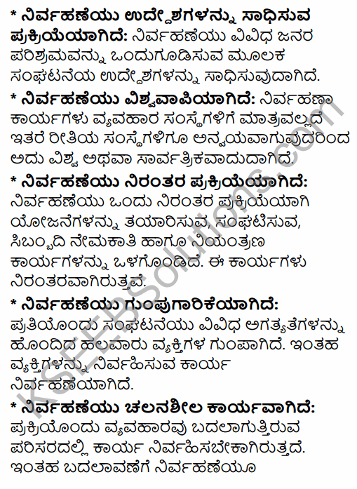 2nd PUC Business Studies Model Question Paper 3 with Answers in Kannada 27
