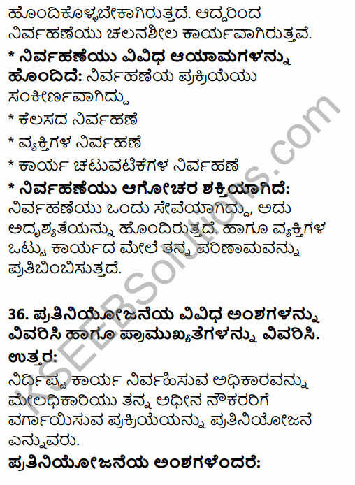 2nd PUC Business Studies Model Question Paper 3 with Answers in Kannada 28