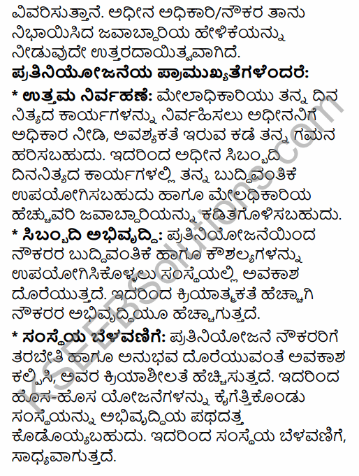2nd PUC Business Studies Model Question Paper 3 with Answers in Kannada 30