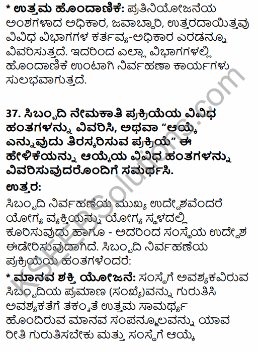 2nd PUC Business Studies Model Question Paper 3 with Answers in Kannada 31