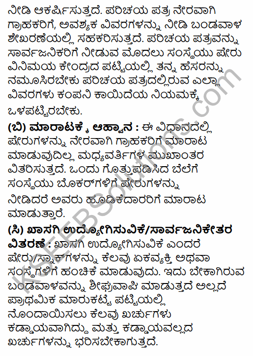 2nd PUC Business Studies Model Question Paper 3 with Answers in Kannada 36
