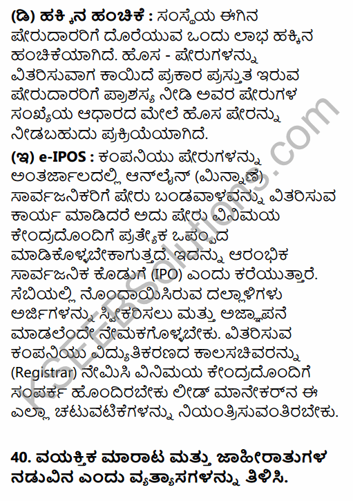 2nd PUC Business Studies Model Question Paper 3 with Answers in Kannada 37