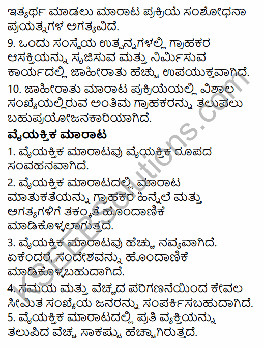 2nd PUC Business Studies Model Question Paper 3 with Answers in Kannada 39