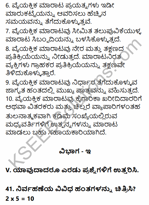 2nd PUC Business Studies Model Question Paper 3 with Answers in Kannada 40