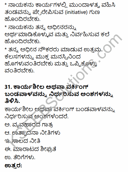 2nd PUC Business Studies Model Question Paper 3 with Answers in Kannada 43