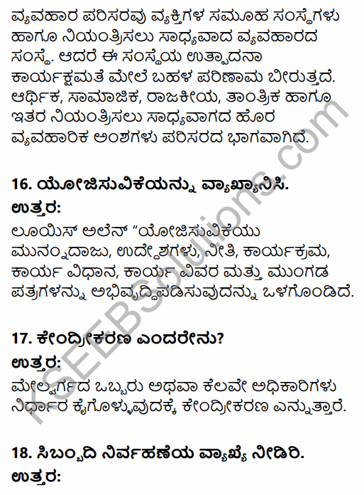 2nd PUC Business Studies Model Question Paper 3 with Answers in Kannada 7