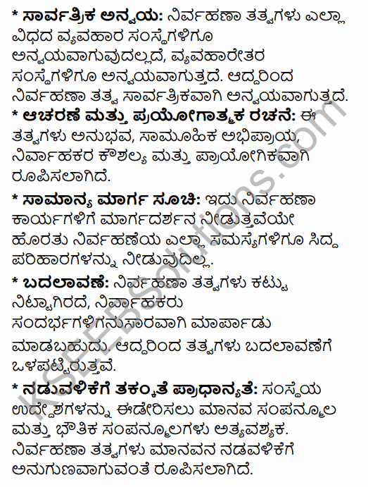 2nd PUC Business Studies Model Question Paper 4 with Answers in Kannada 11