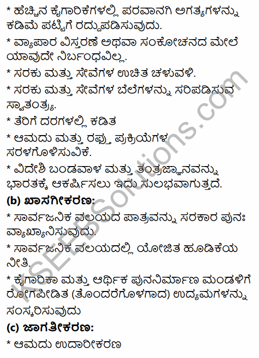 2nd PUC Business Studies Model Question Paper 4 with Answers in Kannada 13