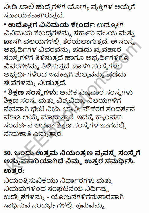 2nd PUC Business Studies Model Question Paper 4 with Answers in Kannada 17