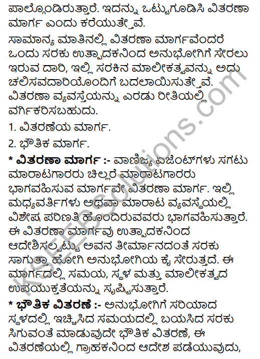 2nd PUC Business Studies Model Question Paper 4 with Answers in Kannada 21