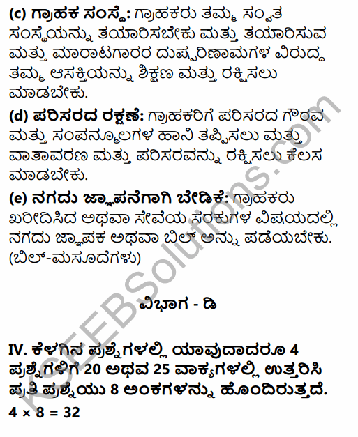 2nd PUC Business Studies Model Question Paper 4 with Answers in Kannada 25
