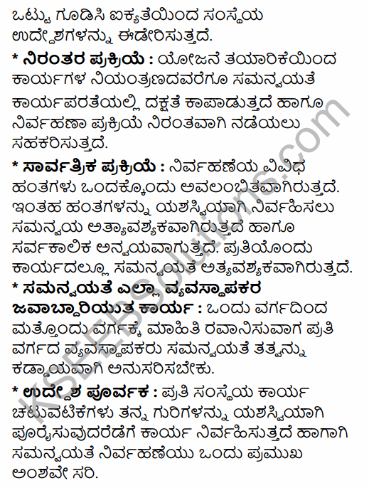 2nd PUC Business Studies Model Question Paper 4 with Answers in Kannada 27