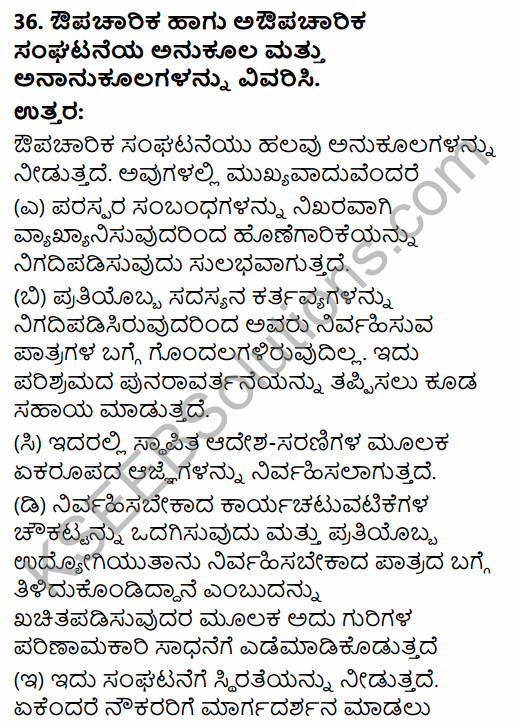 2nd PUC Business Studies Model Question Paper 4 with Answers in Kannada 28