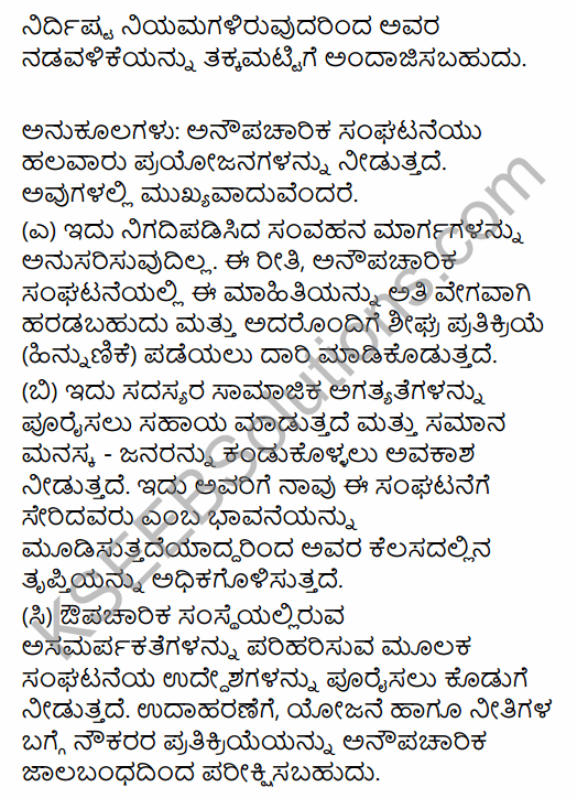 2nd PUC Business Studies Model Question Paper 4 with Answers in Kannada 29
