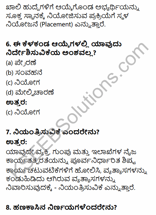 2nd PUC Business Studies Model Question Paper 4 with Answers in Kannada 3