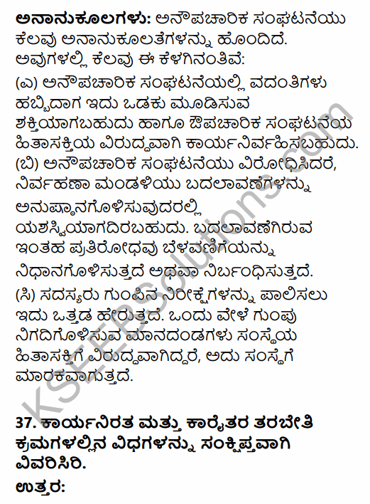 2nd PUC Business Studies Model Question Paper 4 with Answers in Kannada 30