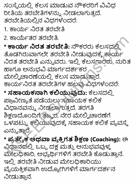 2nd PUC Business Studies Model Question Paper 4 with Answers in Kannada 31