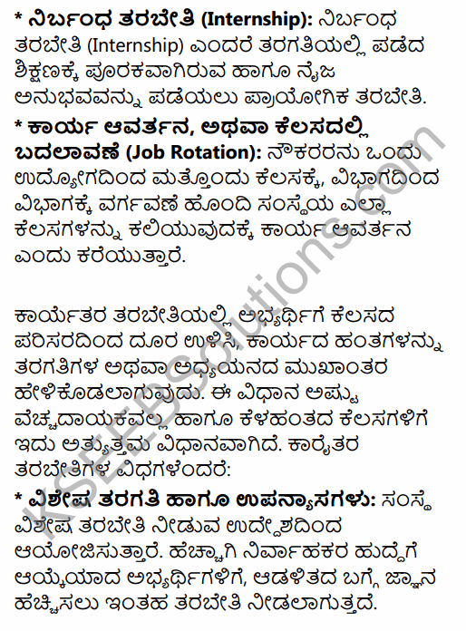 2nd PUC Business Studies Model Question Paper 4 with Answers in Kannada 32