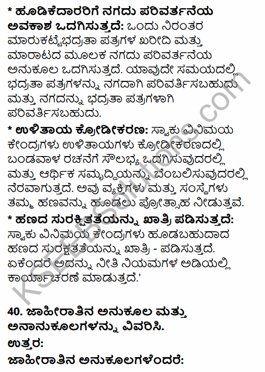 2nd PUC Business Studies Model Question Paper 4 with Answers in Kannada 37