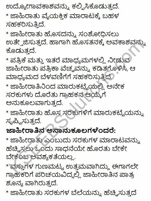 2nd PUC Business Studies Model Question Paper 4 with Answers in Kannada 39