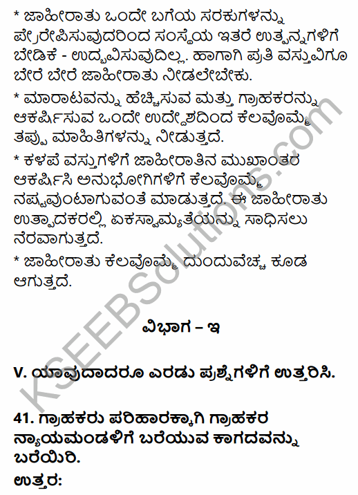 2nd PUC Business Studies Model Question Paper 4 with Answers in Kannada 40
