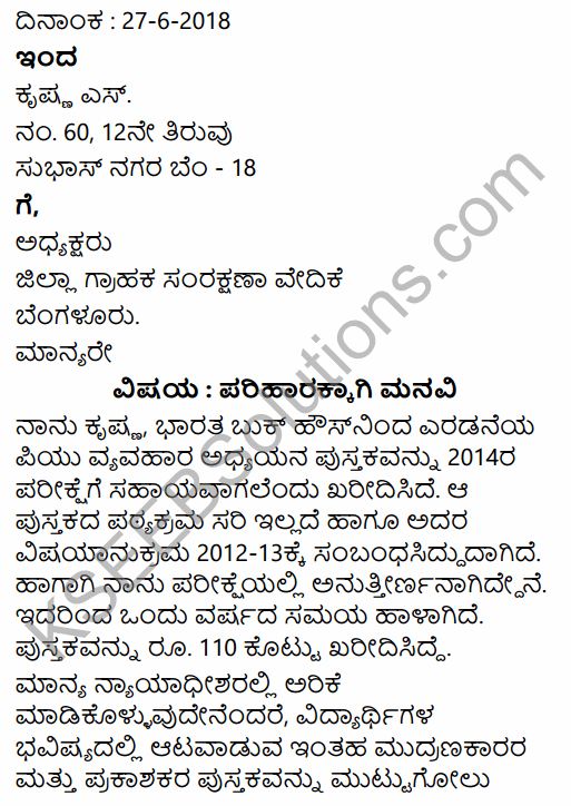 2nd PUC Business Studies Model Question Paper 4 with Answers in Kannada 41