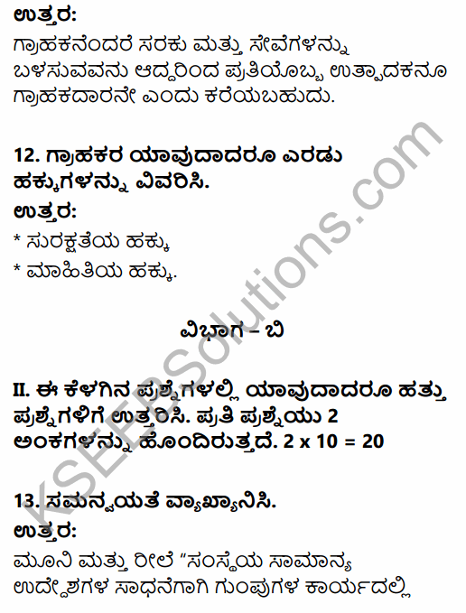 2nd PUC Business Studies Model Question Paper 4 with Answers in Kannada 5