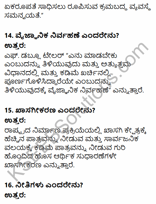 2nd PUC Business Studies Model Question Paper 4 with Answers in Kannada 6