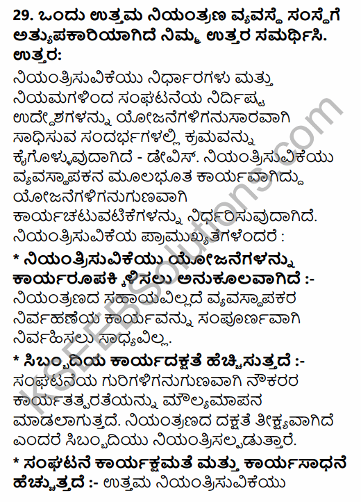 2nd PUC Business Studies Model Question Paper 5 with Answers in Kannada 20