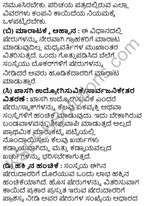 2nd PUC Business Studies Model Question Paper 5 with Answers in Kannada 23