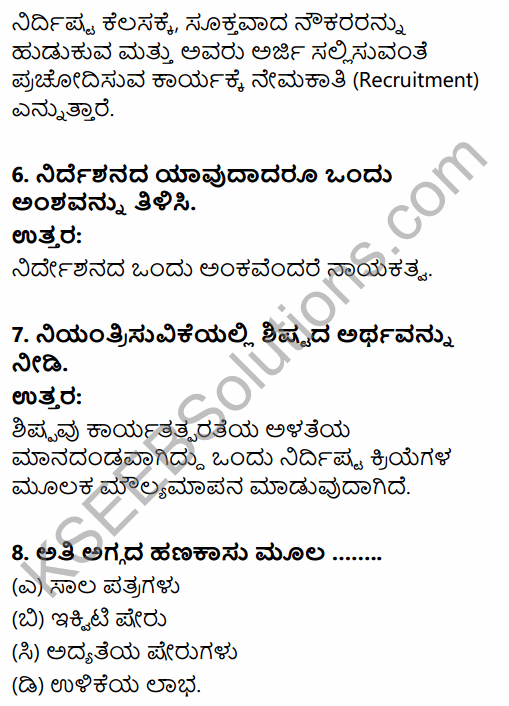 2nd PUC Business Studies Model Question Paper 5 with Answers in Kannada 3