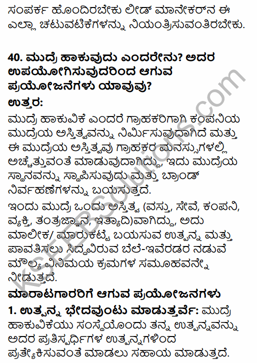 2nd PUC Business Studies Model Question Paper 5 with Answers in Kannada 47